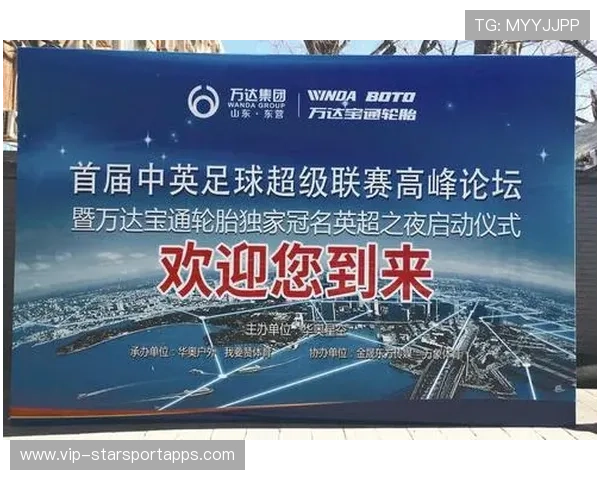 联赛商业化多层次细分满足不同赞助商定制需求